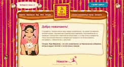 Desktop Screenshot of lady-marmelad.ru