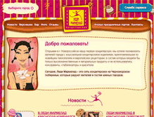 Tablet Screenshot of lady-marmelad.ru